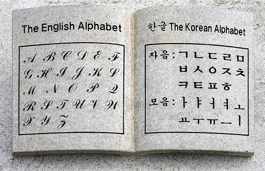 Granite model of contrasting English and Korean alphabets.