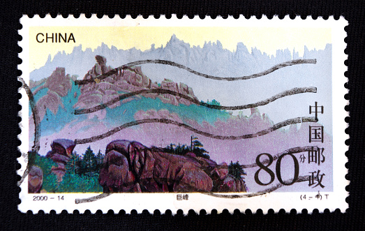China stamps, shows a mountain