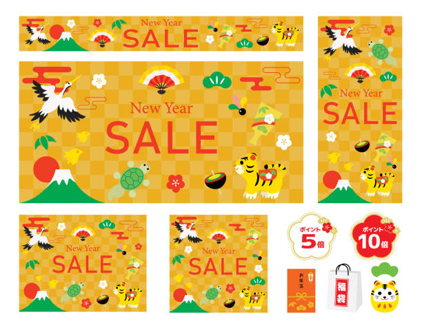 Background illustration set of the New Year holidays sale of the Year of the Tiger. This includes Japanese letter. Translation : "Point 5 times" "Point 10 times" "New Year's present" "Lucky bag" new years day stock illustrations