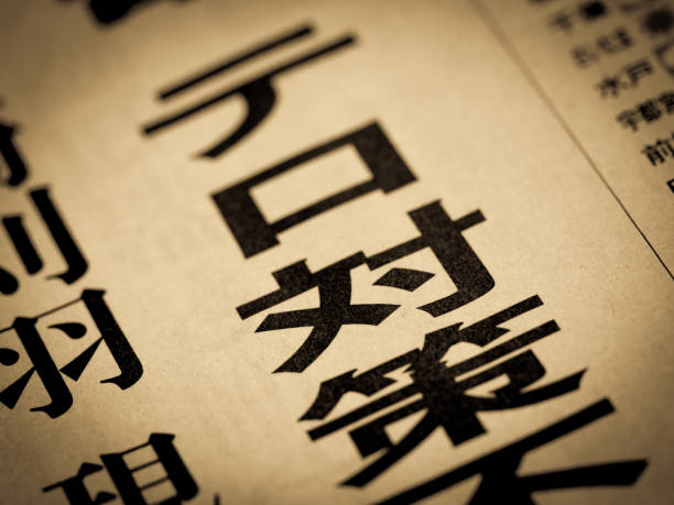 istock News headline that says 