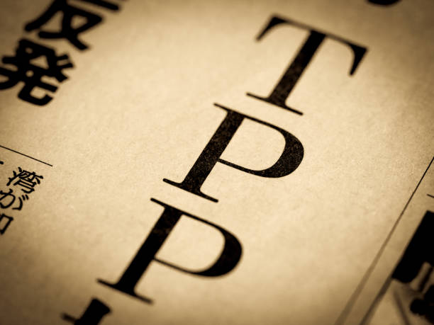 "tpp"라는 라벨이 붙은 뉴스 헤드라인 - 환태평양경제동반자협정 뉴스 사진 이미지