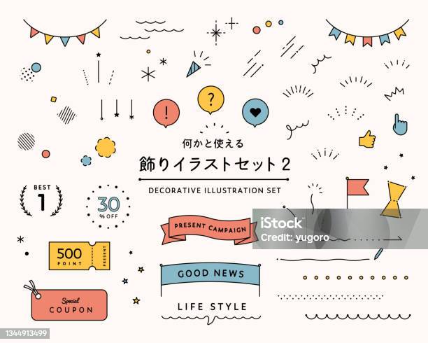 A Set Of Illustrations And Icons Of Decorations 2 Stock Illustration - Download Image Now - Flag, Picture Frame, Decoration