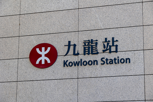 Hong Kong - October 5, 2021 : MTR Kowloon Station in Hong Kong. It is a station on the Tung Chung line and the Airport Express.