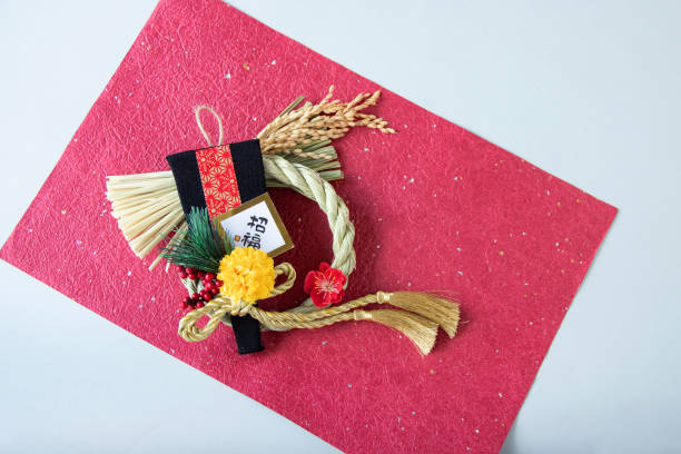 istock Japanese New year's wreath 1345154481