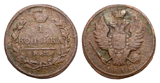 istock 1 kopeck in 1818 1345157591