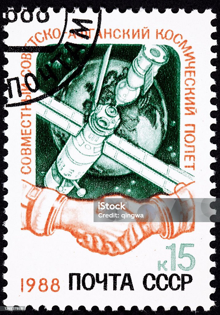 Sello postal de Rusia Soviética Afganistán conjunto misión espacial Mir Soyuz - Foto de stock de Afganistán libre de derechos