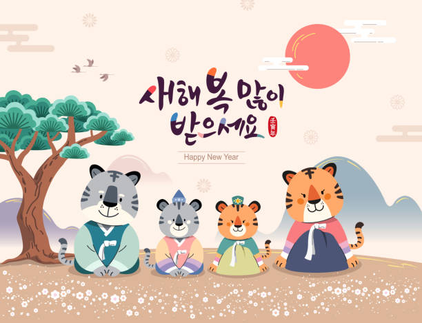 ilustrações, clipart, desenhos animados e ícones de ano novo coreano. uma família de tigres em hanbok dá as boas-vindas ao ano novo. feliz ano novo, tradução coreana. - língua coreana