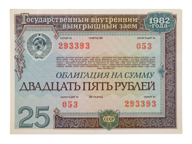 old Soviet paper banknotes rubles and government bonds, isolate on a white background
