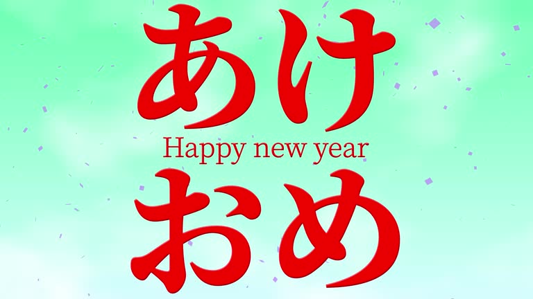 Japanese Abbreviation Text Happy new year message animation motion graphics