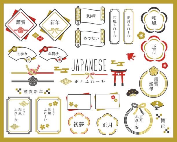 ilustrações, clipart, desenhos animados e ícones de simples e bonito motivo de ano novo material de ilustração vetorial / quadro / fita / com letras - cultura japonesa