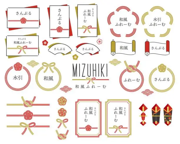 Vector illustration of Simple and cute Mizuhiki frame vector illustration material / frame / ribbon / with characters