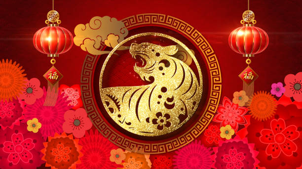 Happy Chinese New Year 2022 Background Decoration Chinese New Year, year of the Tiger 2022, also known as the Spring Festival with the Chinese tiger astrological hanging for loop background decoration chinese zodiac sign photos stock pictures, royalty-free photos & images