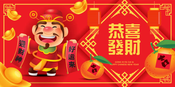 ilustraciones, imágenes clip art, dibujos animados e iconos de stock de dibujos animados lindo dios de la riqueza sosteniendo caligrafía pergamino chino. lingotes de oro y mandarinas cayendo sobre copla de primavera. - greeting chinese new year god coin