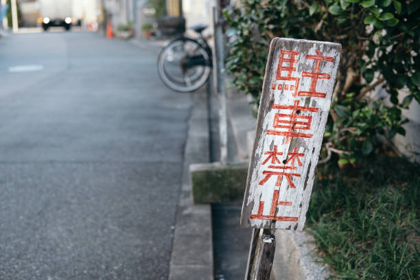 istock A sign and a street that says 