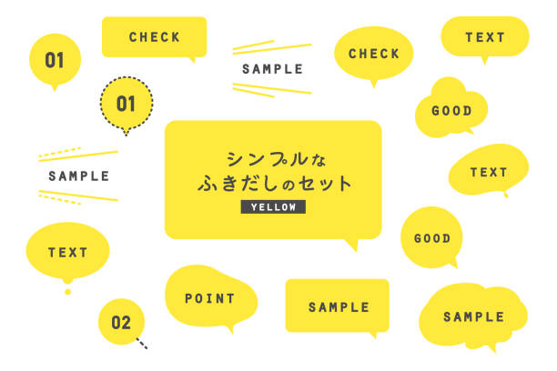 stockillustraties, clipart, cartoons en iconen met illustration of a simple speech balloon. material set (yellow). vector. frame template. - gedachtenballon
