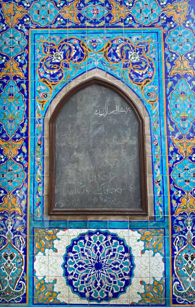 istock Entrance of Mughal mosque 1347701262