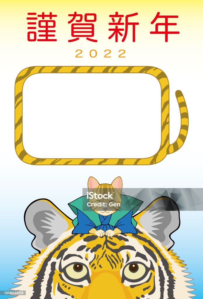 ニューイヤーズカード2022(虎の年) - 2022年のロイヤリティフリーベクトルアート
