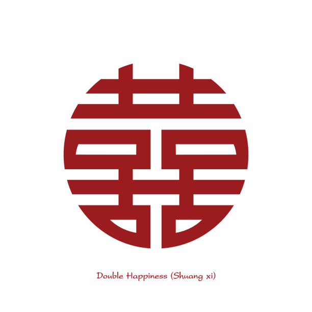 ilustrações, clipart, desenhos animados e ícones de símbolo chinês de felicidade dupla. design tradicional de ornamentos chineses. o texto chinês é pronunciado shuang xi e traduzo felicidade, a felicidade é multiplicada. - escrita chinesa