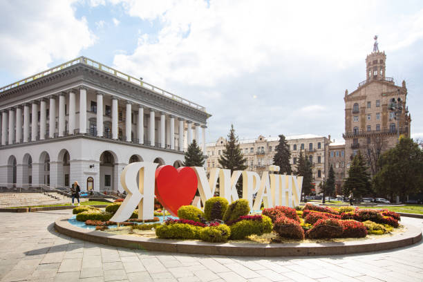 piazza dell'indipendenza a kiev. adoro il segno dell'ucraina - hotel war foto e immagini stock