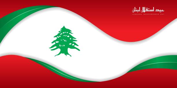 赤、緑、白の抽象的なペーパーは緑の杉の木と背景をカット。アラビア語のテキスト平均はレバノン独立記念日です - lebanese flag点のイラスト素材／クリップアート素材／マンガ素材／アイコン素材