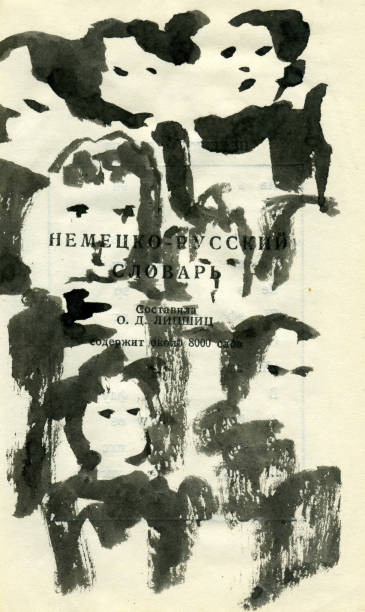 Crowd of curious people. Graphic drawing. A crowd of curious little people are walking, looking around are surprised at everything ... loafers. 
Fictional character, all coincidences are random =). Graphic sketches in the old Russian-German dictionary. Picture, on one of the words on the page. I am the author of the drawings (Ilya Panfilov). black and white drawings stock illustrations