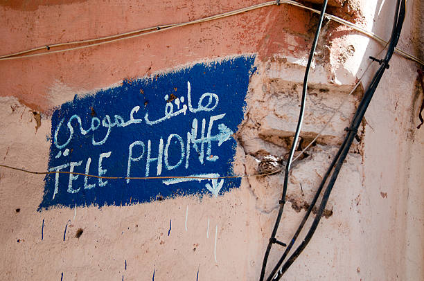 istock Telephone Sign in Morocco 134944549