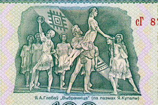 istock Ballet scene from Belarusian money 1350184682