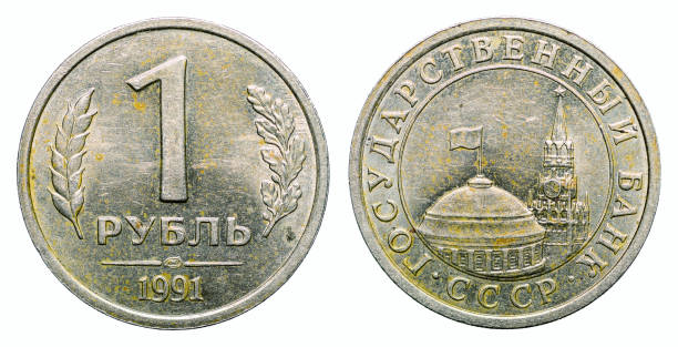 istock One ruble of 1991 1350661079