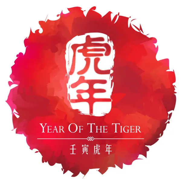 Vector illustration of Year of the Tiger Stamp Chop