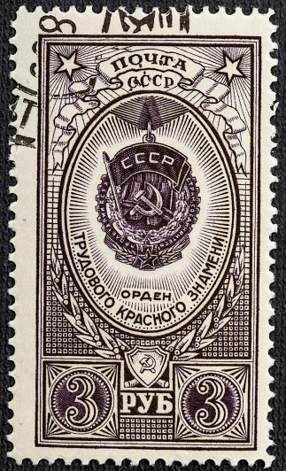 Stamp printed by Russia, shows The order of the red banner of labor, circa 1952