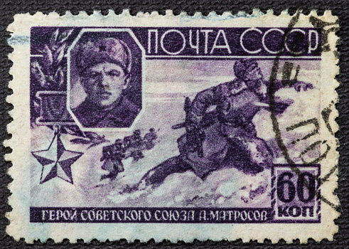 A postage stamp printed in the USSR shows a military battle. Title: Hero of the Soviet Union A. Matrosov. The Second World War. Around 1944