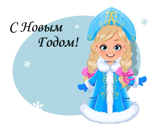 русская снегурочка. - snow maiden stock illustrations