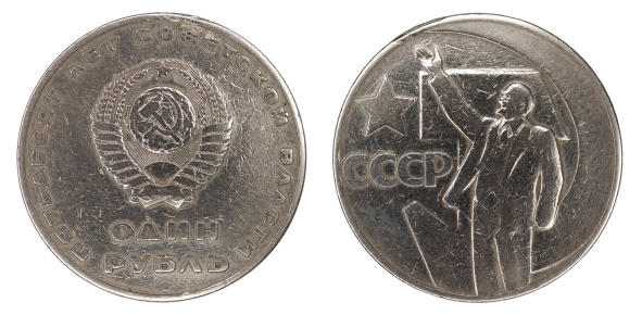 The Soviet ruble. Fifty years of Soviet power.