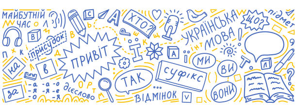 Ukrainian language doodle. Ukrainian language doodle. Grammar education board. Words translation: Ukrainian language, Hello, subject, Yes, predicate, we, you, they, who, what, future, case, verb, suffix, in, on, by ukrainian language stock illustrations