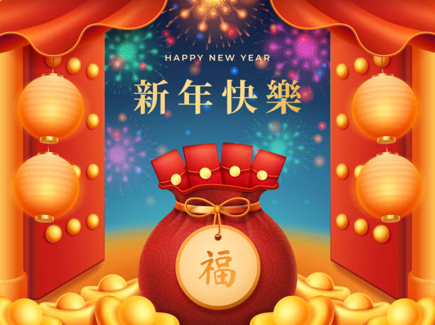 поздравительная открытка с сумкой из конвертов хунбао в золотых слитках, открытыми воротами и подвесными фонарями, фоном ночного неба с фе� - hongbao stock illustrations