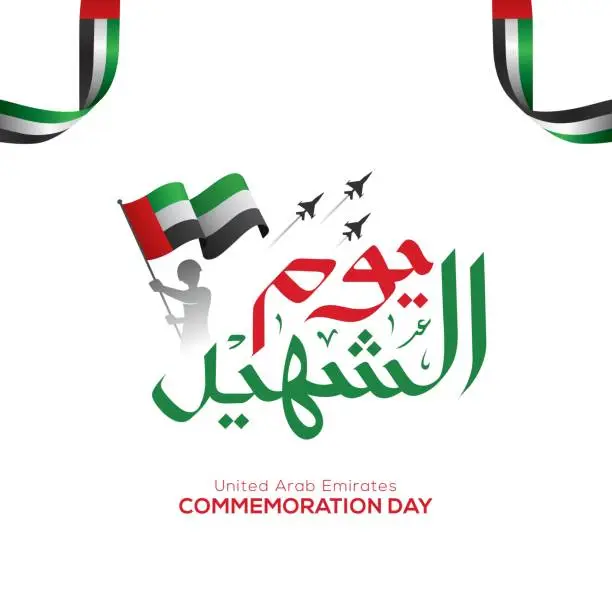 Vector illustration of UAE Martyr's Day celebration banner vector illustration