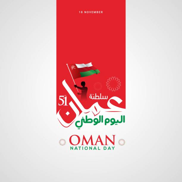 アラビア書道の旗を持つオマーン国民の日のお祝い - oman flag national flag symbol点のイラスト素材／クリップアート素材／マンガ素材／アイコン素材