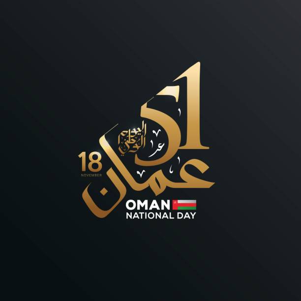 obchody święta narodowego omanu z flagą w arabskiej kaligrafii - oman stock illustrations