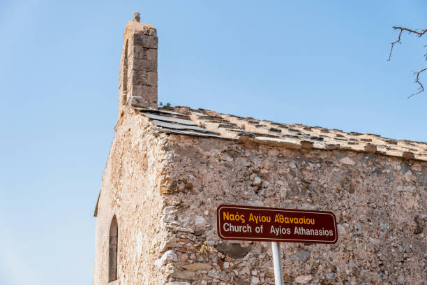 istock Agios Athanasios old stonewall Medieval Greek Chapel at Kythera island, Kato Chora Greece. 1352515496