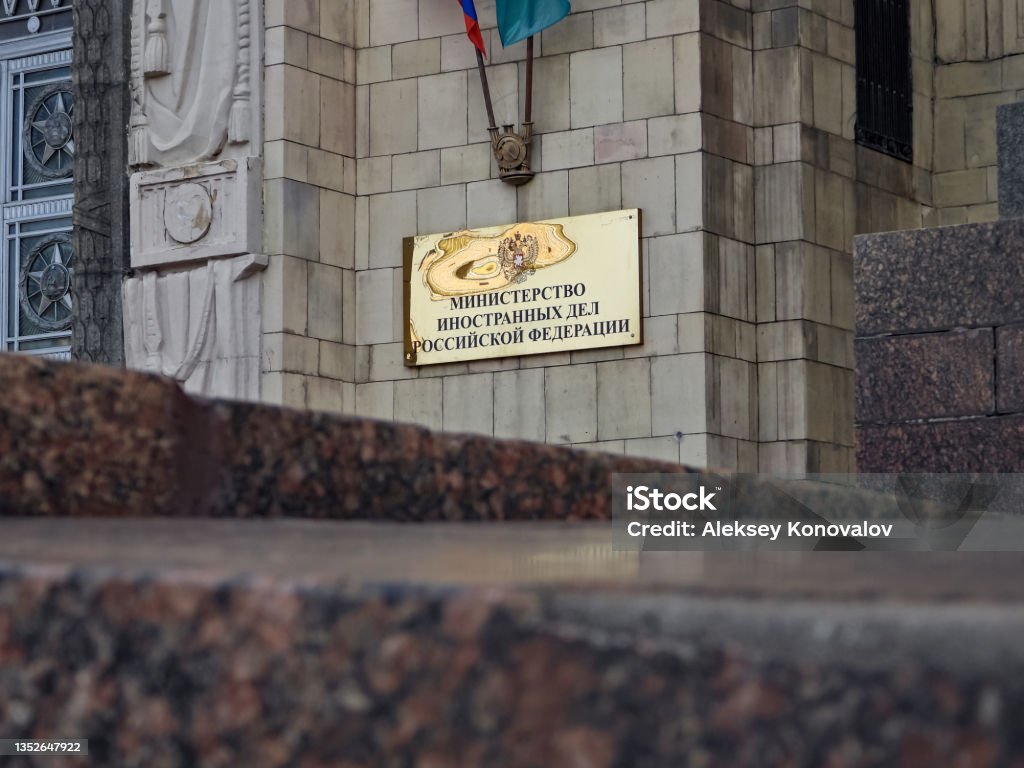 Russian Foreign Ministry building The building of the Ministry of Foreign Affairs of Russia in Moscow Russia Stock Photo