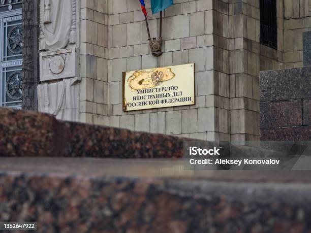 Russian Foreign Ministry Building Stock Photo - Download Image Now - Russia, Moscow Ministry Of Foreign Affairs, Architecture