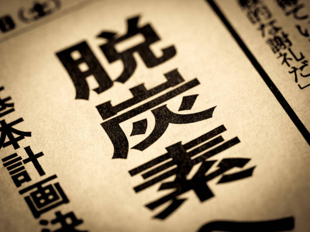 istock News headline with 