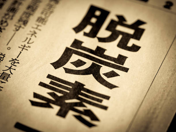 News headline with 