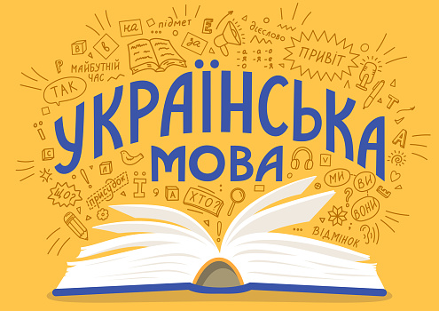 Ukrainian language. Open book with lettering. English translation: Ukrainian language, hi, subject, yes, predicate, we, you, they, who, what, future, case, verb, suffix, in, on, by.