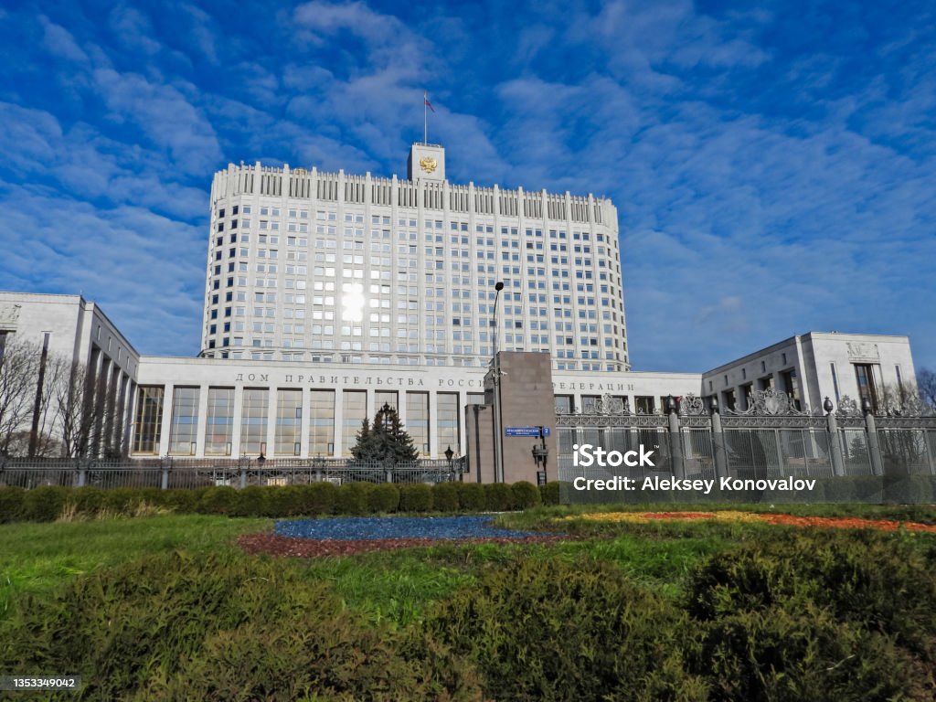 Russian government building in Moscow Moscow, Russia - October 25, 2021: The government building of the Russian Federation in Moscow. The lawn in front of the building and the street with cars. Architecture Stock Photo