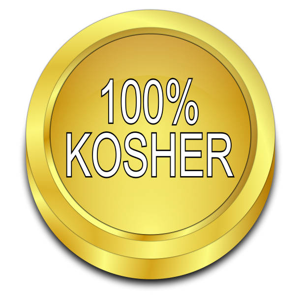 100% Kosher Button - 3D illustration 100% kosher Button gold - 3D illustration kosher symbol stock pictures, royalty-free photos & images