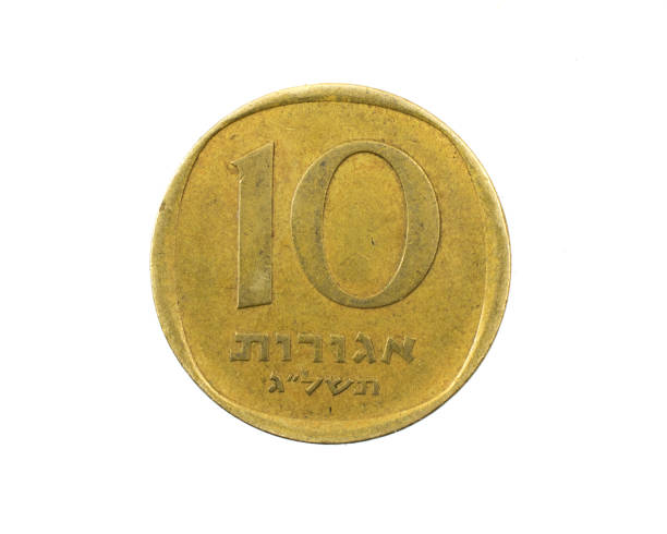 istock Israel ten agor coin on a white isolated background 1353651034