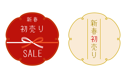 New Year's first sale n title design - Translation: New Year's first sale