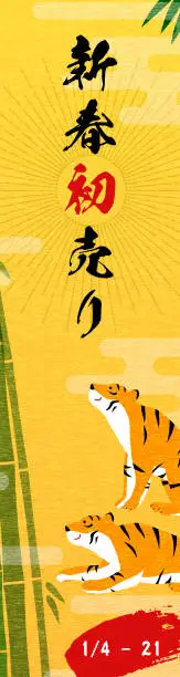 Vector illustration of Tiger and bamboo New Year sales banner 160x600 - Translation: New Year sales