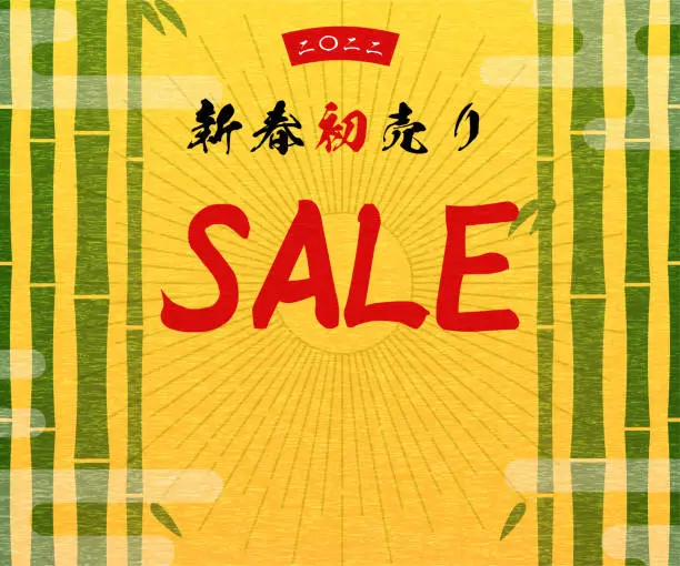 Vector illustration of Bamboo New Year sales banner 300x250 - Translation: New Year sales, 2020